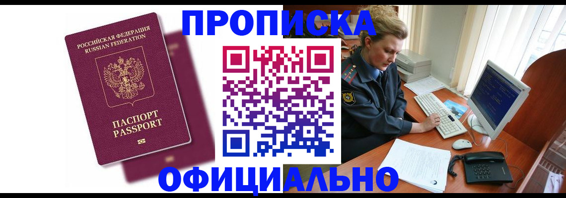 временная регистрация поиск в Богородске