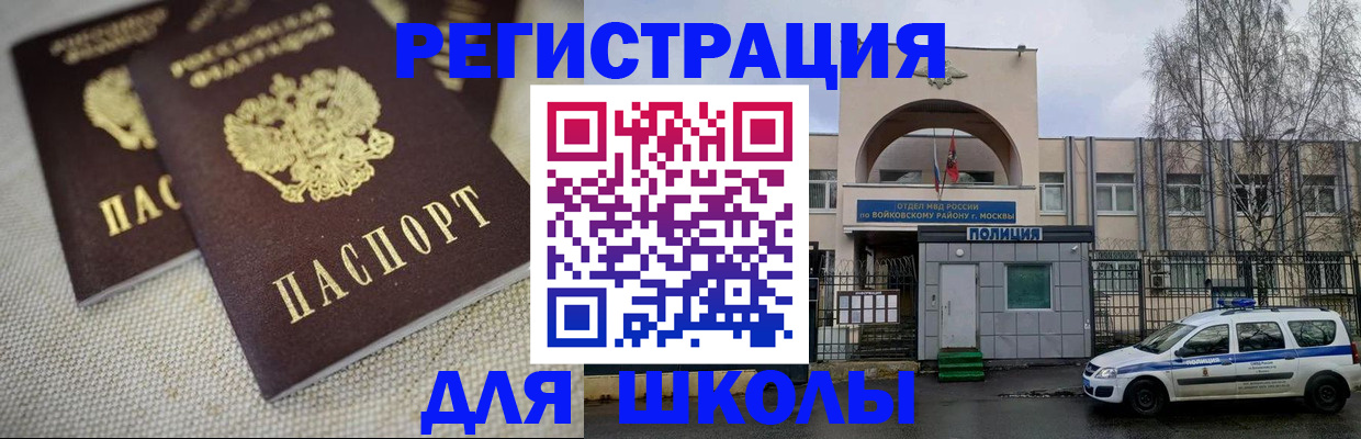 временная регистрация для всех в Богородске